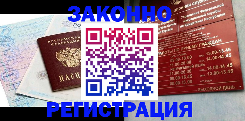 прописка для школы в Коломне