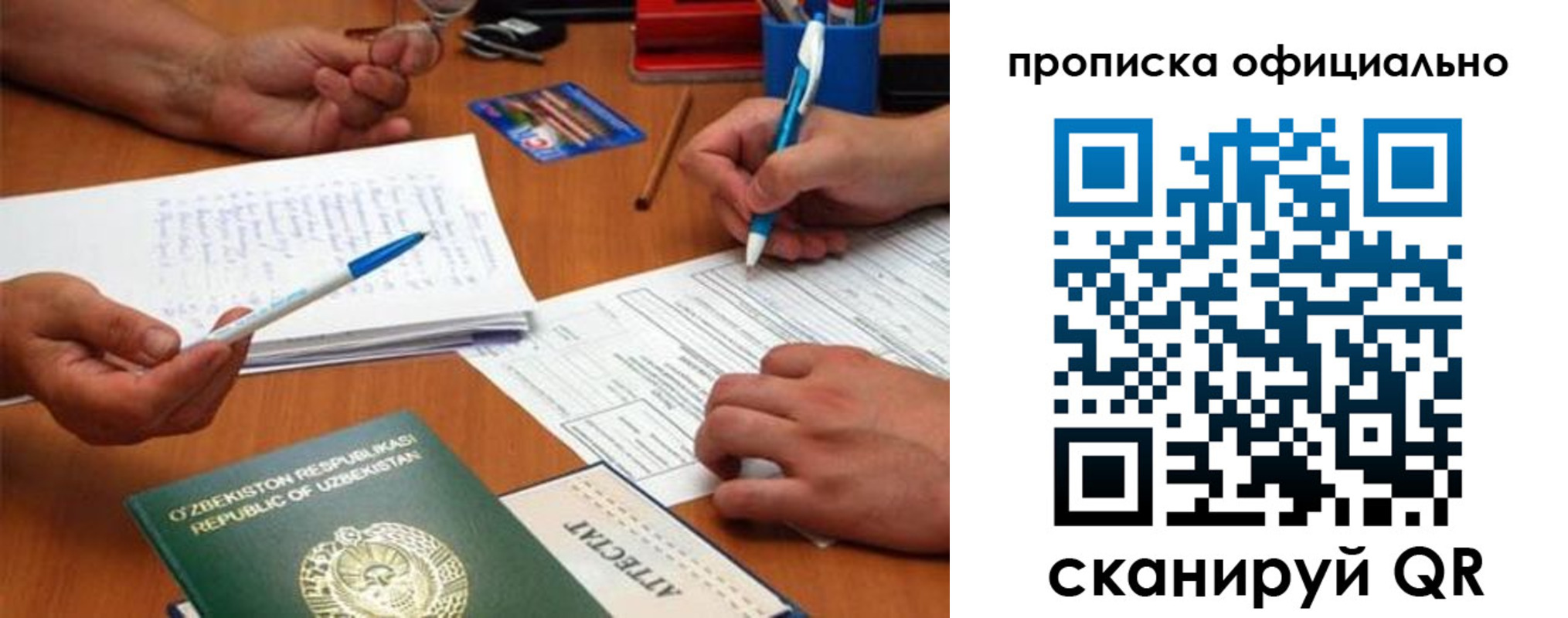 прописка поиск в Коломне