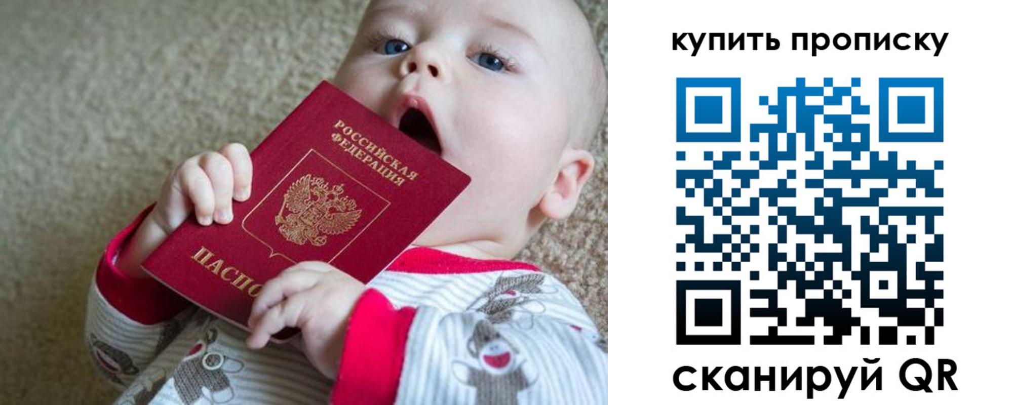 прописка для кредита в Коломне