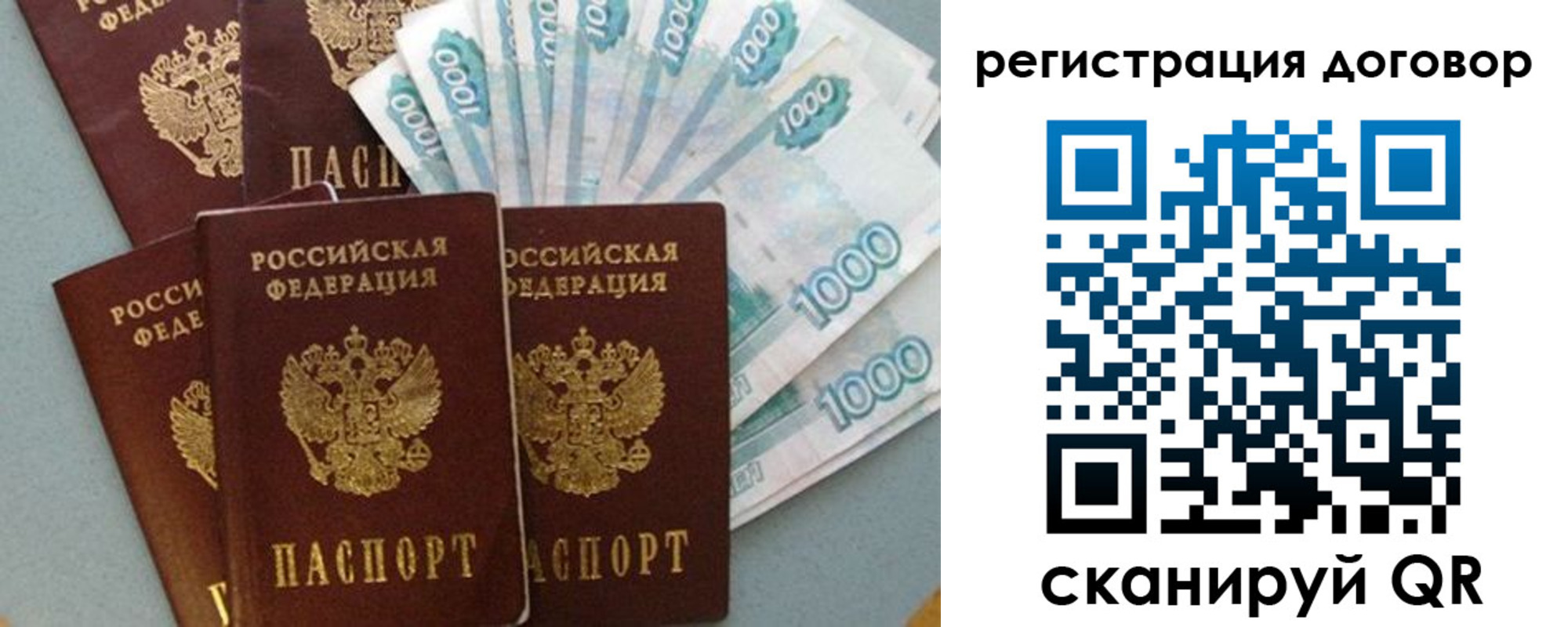 купить прописку в Коломне