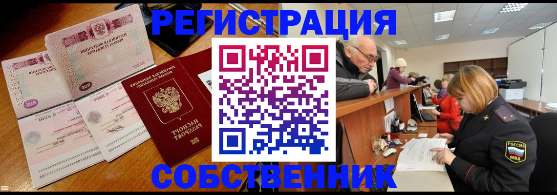 прописка иностранных граждан в Коломне