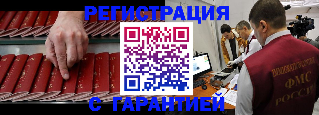 временная регистрация 2025 в Коломне